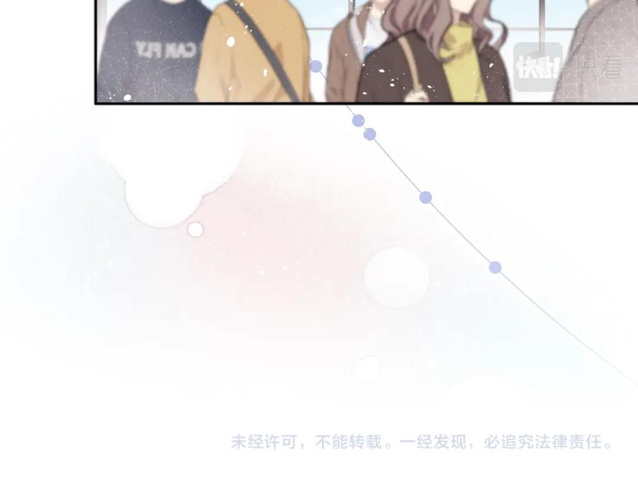《戎先生的失恋日记》第14话 是我该和你说谢谢 第78页