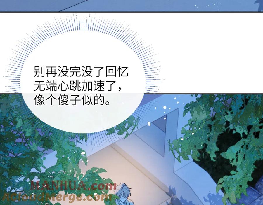 《戎先生的失恋日记》第14话 是我该和你说谢谢 第13页