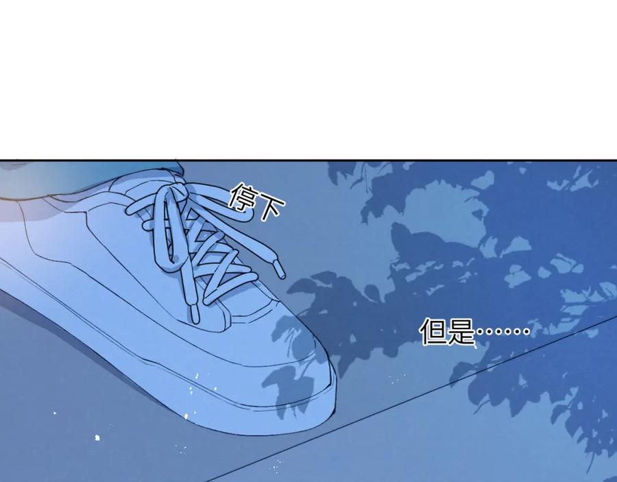 《戎先生的失恋日记》第14话 是我该和你说谢谢 第12页