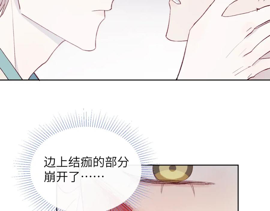 《戎先生的失恋日记》第14话 是我该和你说谢谢 第30页