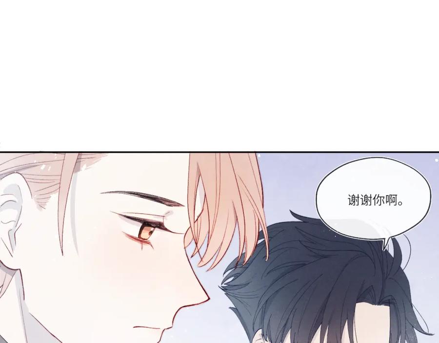 《戎先生的失恋日记》第14话 是我该和你说谢谢 第68页