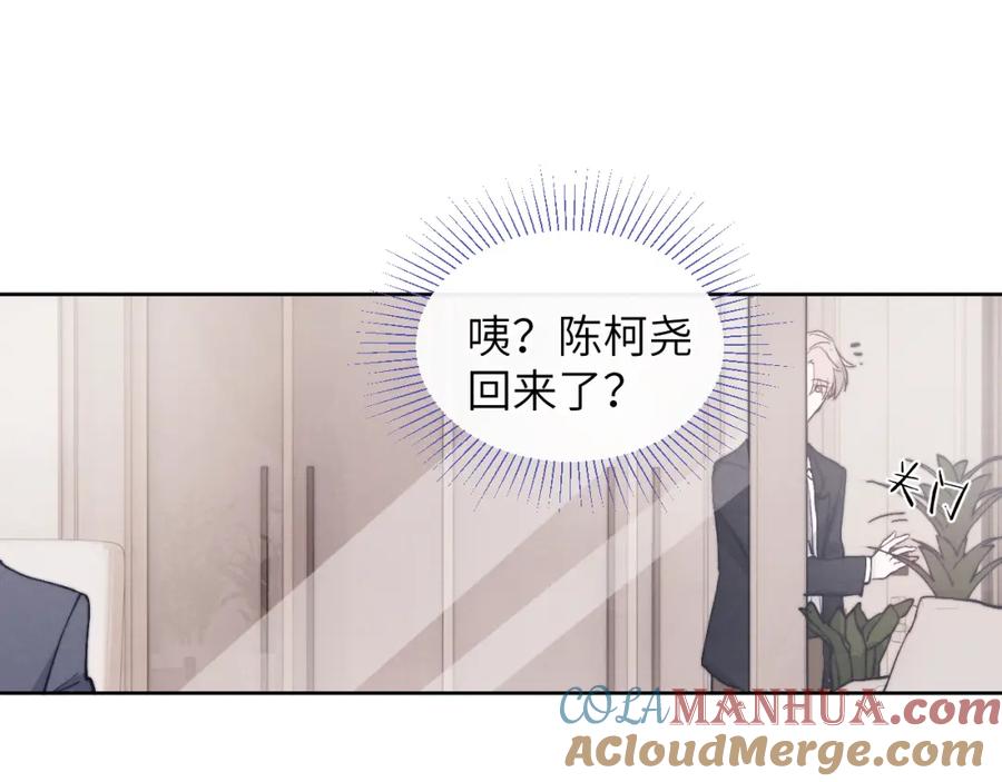 《戎先生的失恋日记》第14话 是我该和你说谢谢 第97页