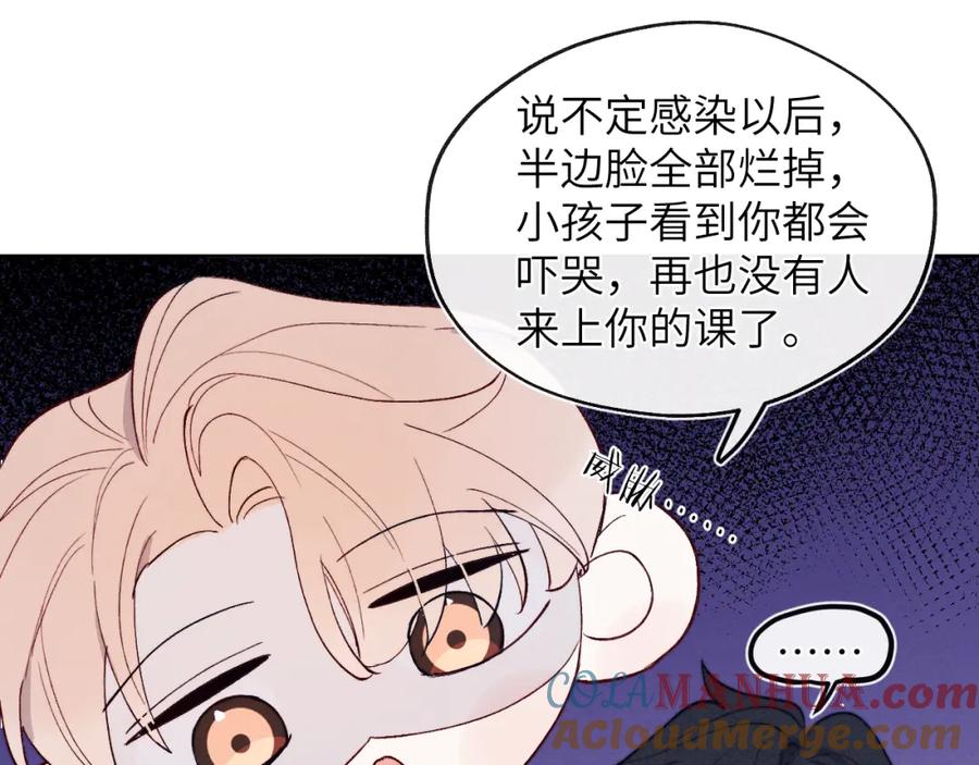 《戎先生的失恋日记》第14话 是我该和你说谢谢 第45页