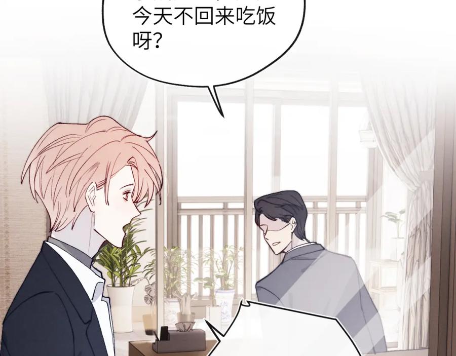 《戎先生的失恋日记》第14话 是我该和你说谢谢 第100页