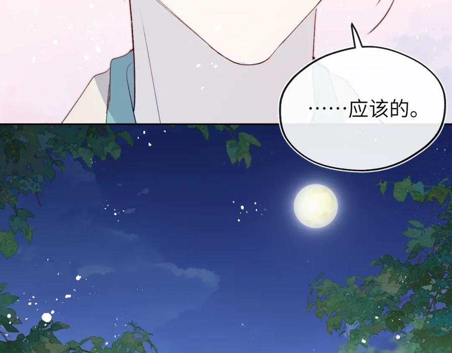 《戎先生的失恋日记》第14话 是我该和你说谢谢 第59页