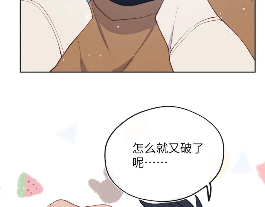 《戎先生的失恋日记》第14话 是我该和你说谢谢 第26页