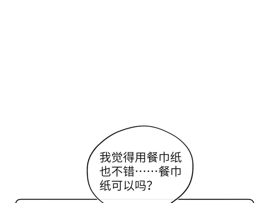 《戎先生的失恋日记》第14话 是我该和你说谢谢 第48页