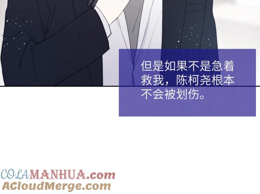 《戎先生的失恋日记》第14话 是我该和你说谢谢 第73页