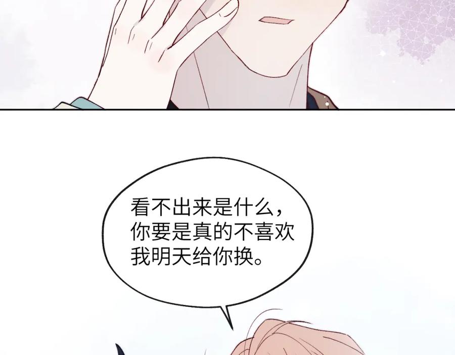 《戎先生的失恋日记》第14话 是我该和你说谢谢 第51页