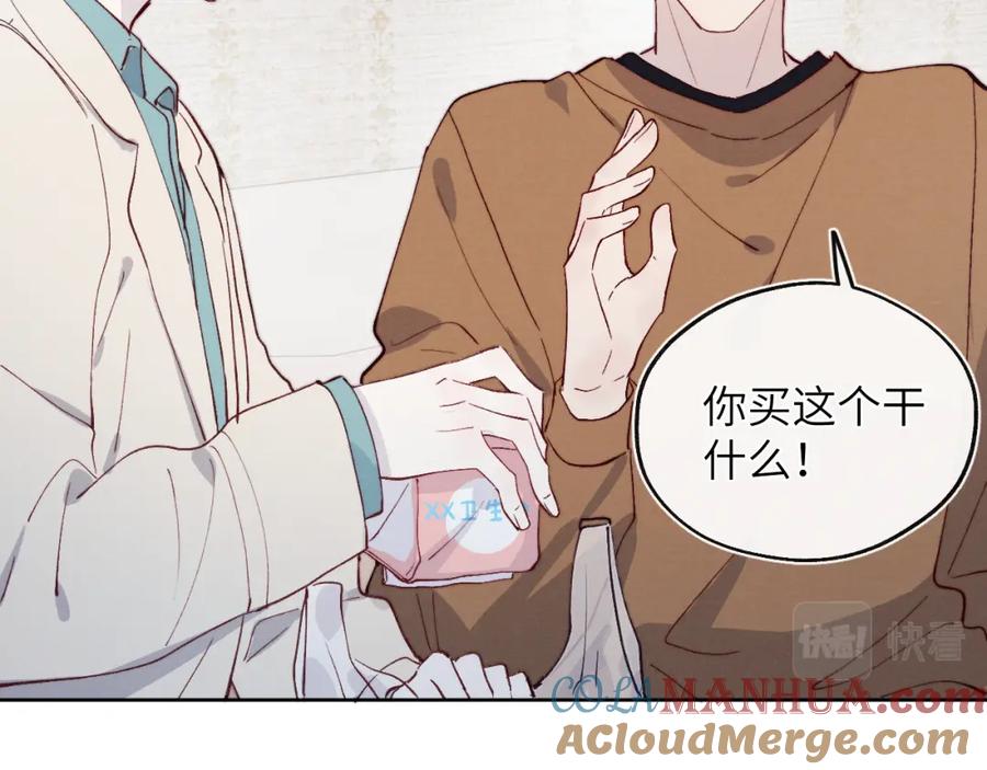 《戎先生的失恋日记》第14话 是我该和你说谢谢 第33页