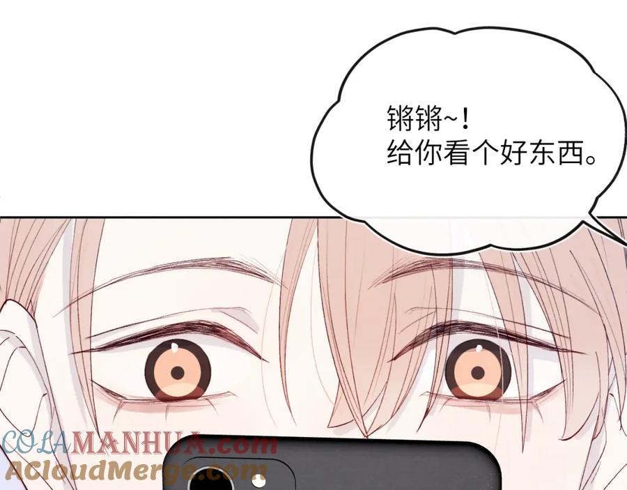 《戎先生的失恋日记》第14话 是我该和你说谢谢 第81页