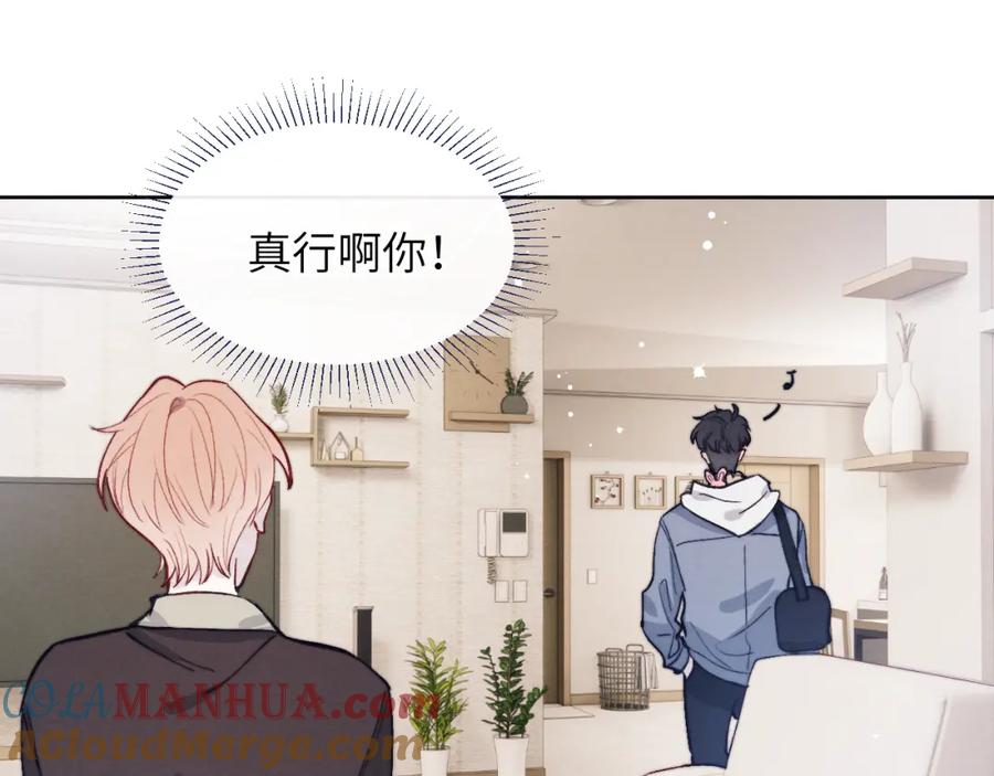 《戎先生的失恋日记》第15话 陈叔叔，我是Omega 第67页