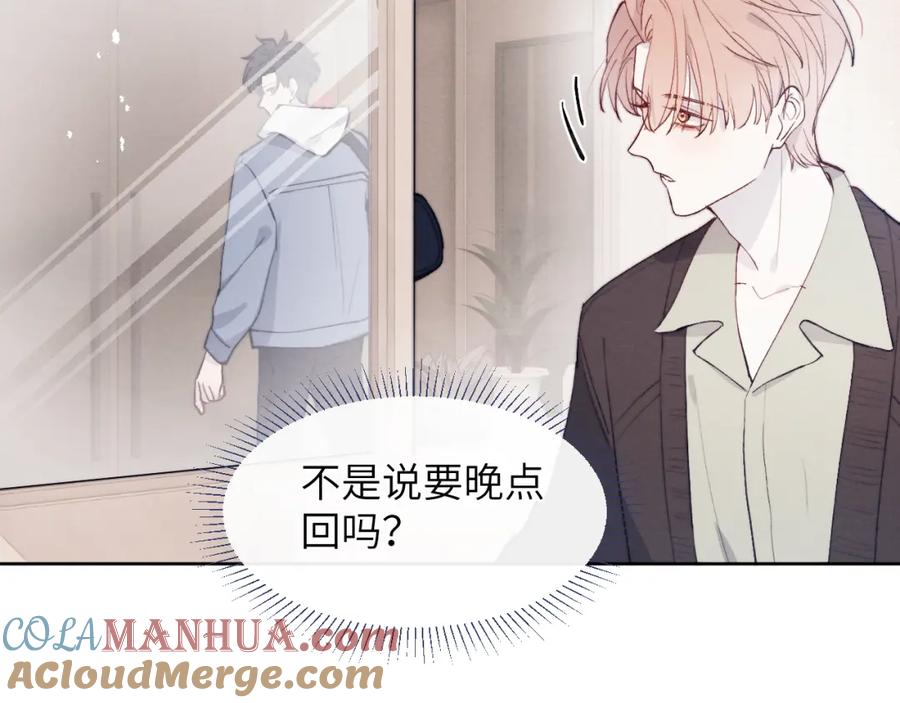 《戎先生的失恋日记》第15话 陈叔叔，我是Omega 第64页