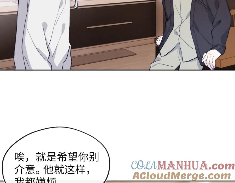《戎先生的失恋日记》第15话 陈叔叔，我是Omega 第76页