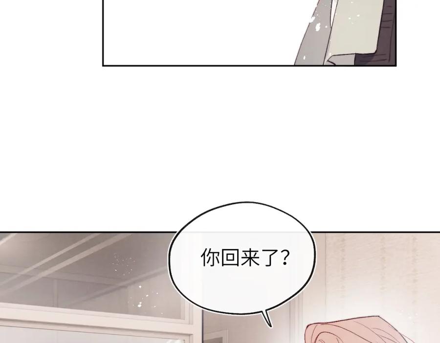 《戎先生的失恋日记》第15话 陈叔叔，我是Omega 第63页