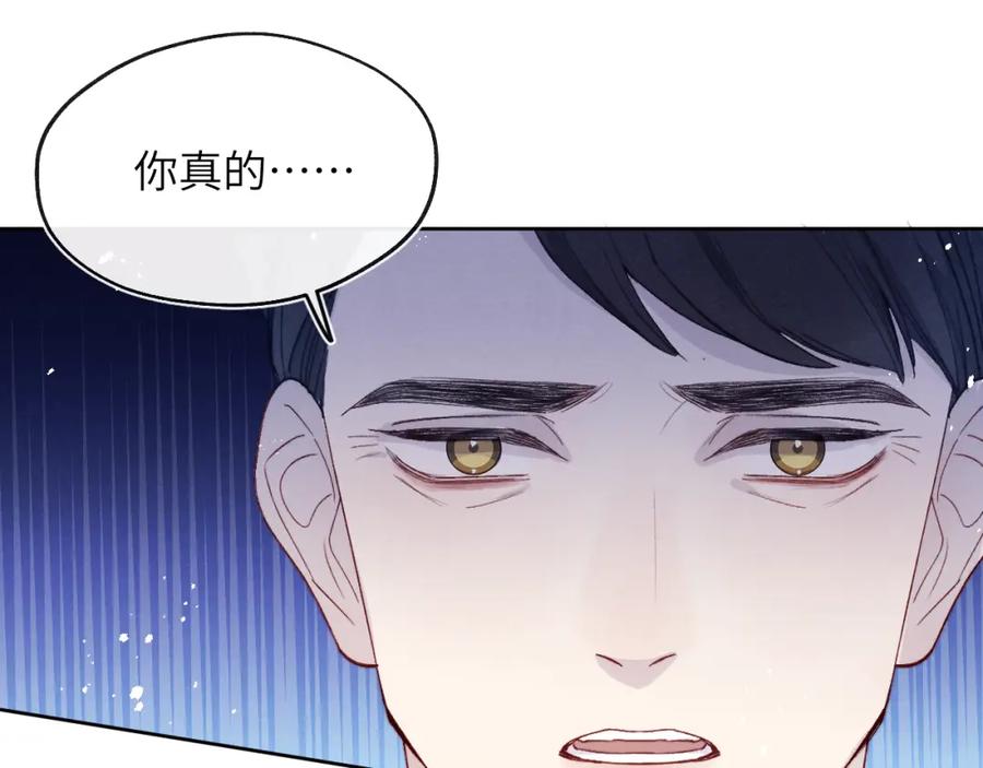 《戎先生的失恋日记》第15话 陈叔叔，我是Omega 第18页