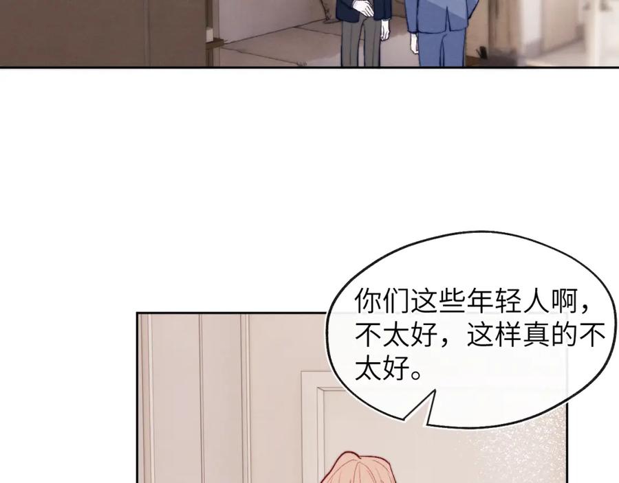 《戎先生的失恋日记》第15话 陈叔叔，我是Omega 第44页