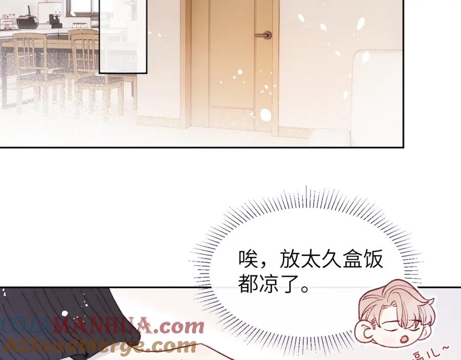 《戎先生的失恋日记》第15话 陈叔叔，我是Omega 第49页