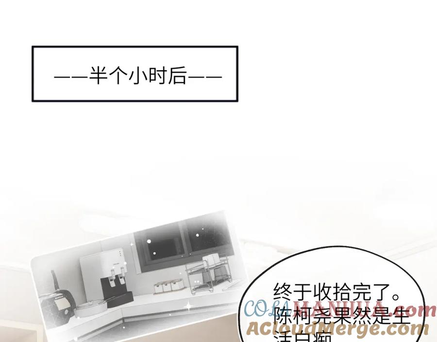 《戎先生的失恋日记》第15话 陈叔叔，我是Omega 第70页