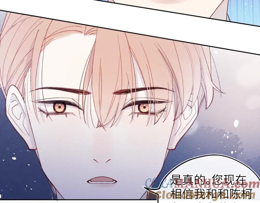 《戎先生的失恋日记》第15话 陈叔叔，我是Omega 第19页
