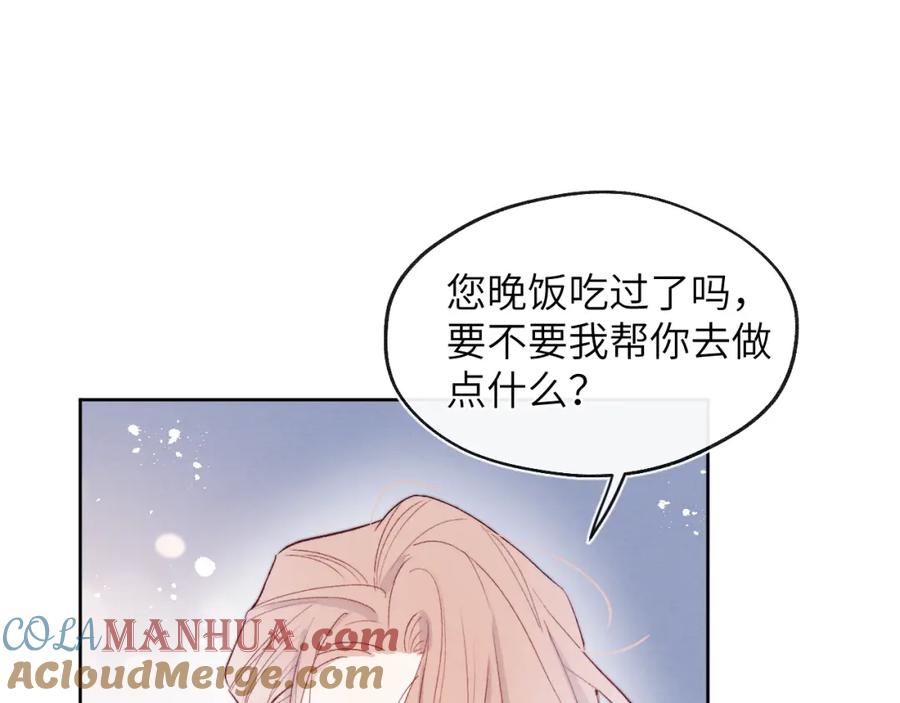 《戎先生的失恋日记》第15话 陈叔叔，我是Omega 第37页