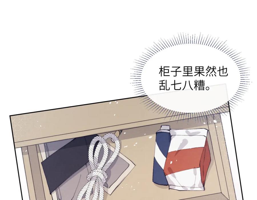 《戎先生的失恋日记》第15话 陈叔叔，我是Omega 第60页