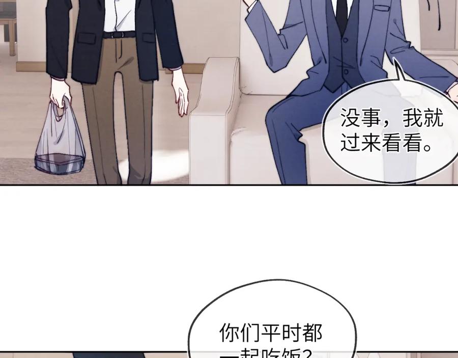《戎先生的失恋日记》第15话 陈叔叔，我是Omega 第6页