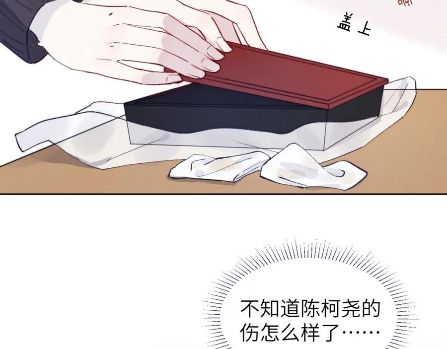 《戎先生的失恋日记》第15话 陈叔叔，我是Omega 第50页