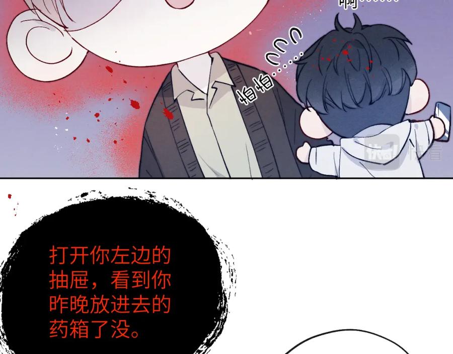 《戎先生的失恋日记》第16话 你要搬走了？ 第15页