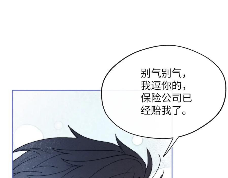 《戎先生的失恋日记》第16话 你要搬走了？ 第63页