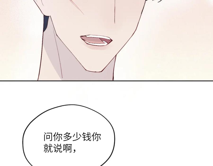 《戎先生的失恋日记》第16话 你要搬走了？ 第60页
