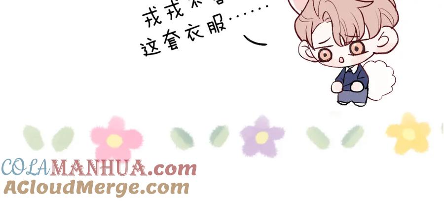 《戎先生的失恋日记》第16话 你要搬走了？ 第113页