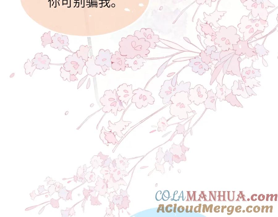《戎先生的失恋日记》第16话 你要搬走了？ 第101页