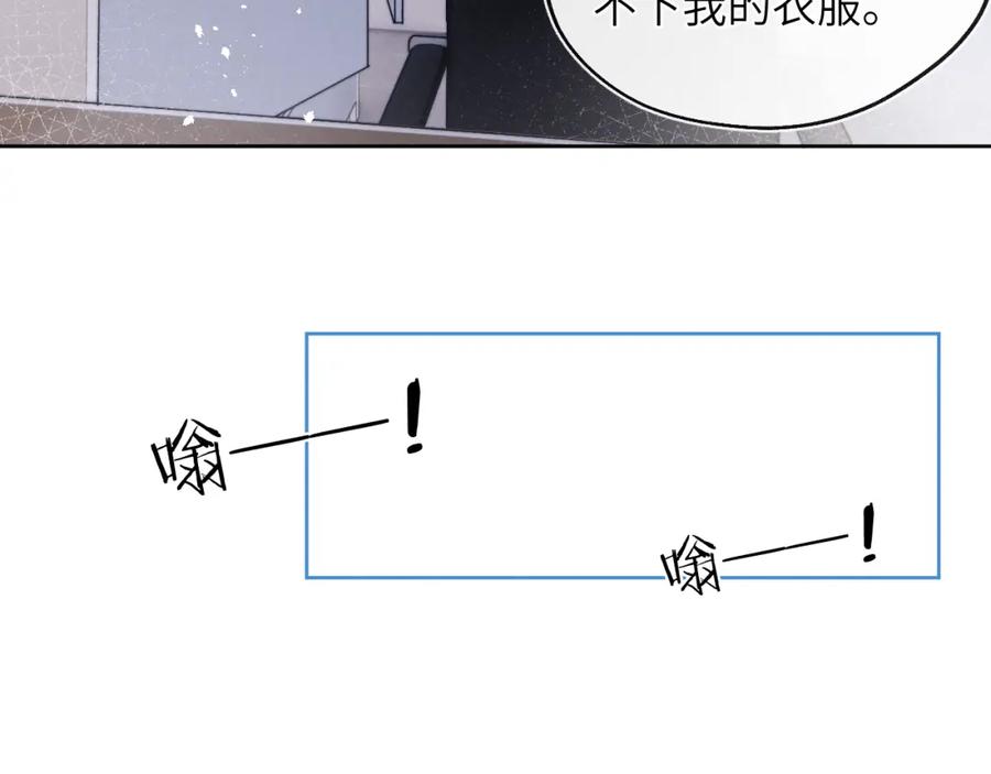 《戎先生的失恋日记》第16话 你要搬走了？ 第87页