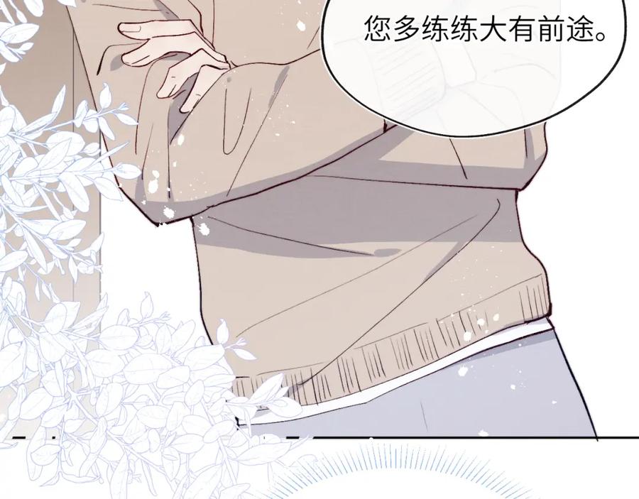 《戎先生的失恋日记》第16话 你要搬走了？ 第55页