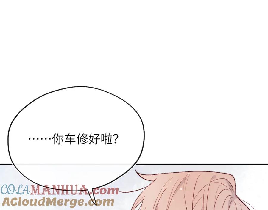 《戎先生的失恋日记》第16话 你要搬走了？ 第49页