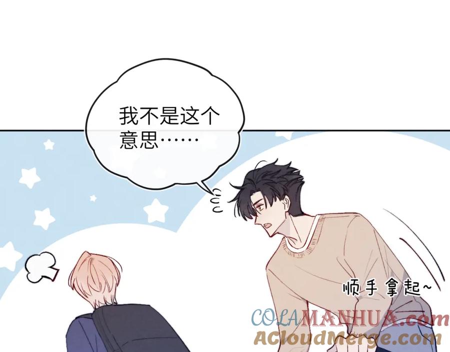 《戎先生的失恋日记》第16话 你要搬走了？ 第37页