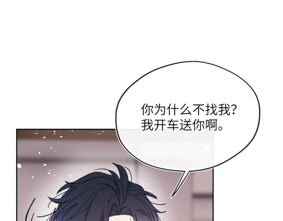 《戎先生的失恋日记》第16话 你要搬走了？ 第47页
