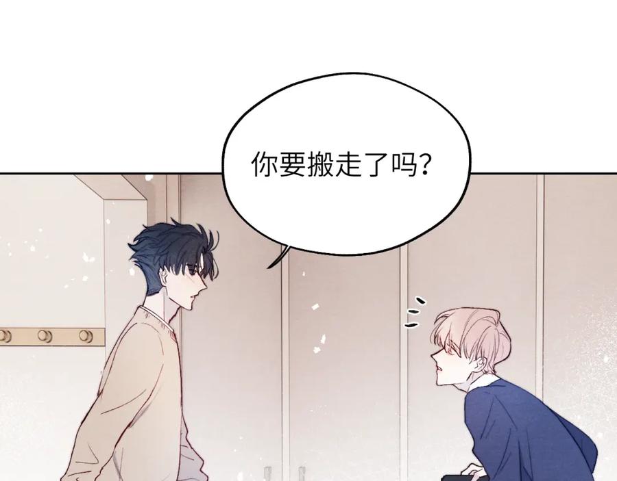 《戎先生的失恋日记》第16话 你要搬走了？ 第32页