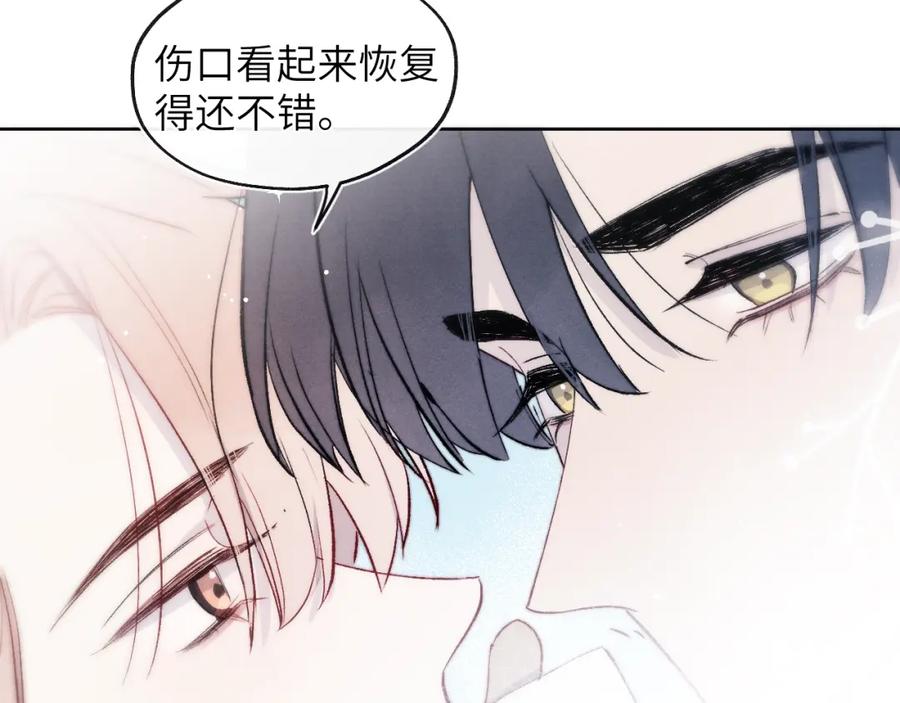 《戎先生的失恋日记》第16话 你要搬走了？ 第7页