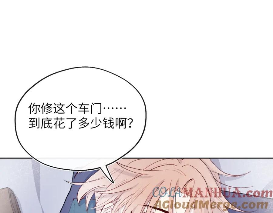 《戎先生的失恋日记》第16话 你要搬走了？ 第57页