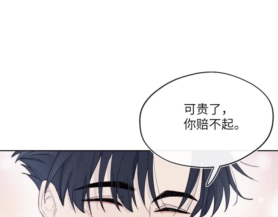 《戎先生的失恋日记》第16话 你要搬走了？ 第59页
