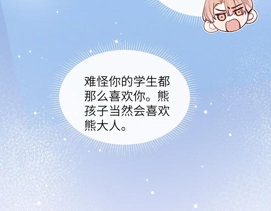 《戎先生的失恋日记》第16话 你要搬走了？ 第20页