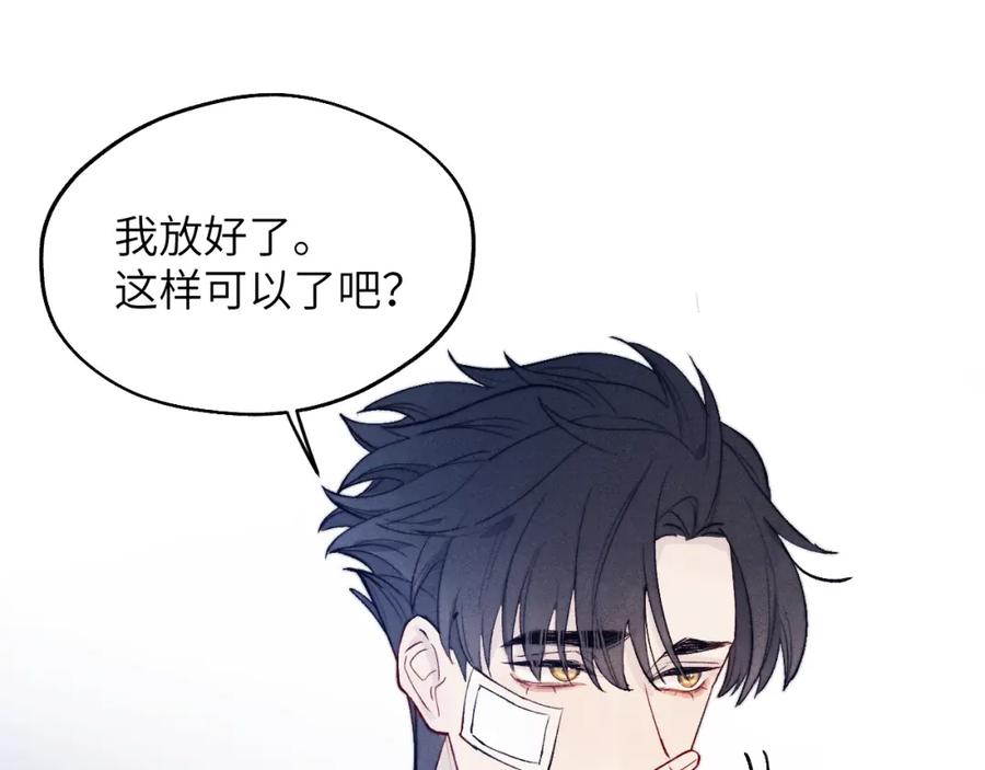 《戎先生的失恋日记》第16话 你要搬走了？ 第18页