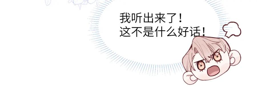 《戎先生的失恋日记》第16话 你要搬走了？ 第56页