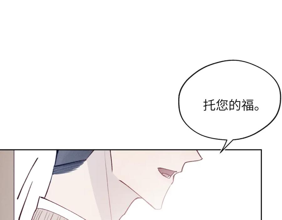 《戎先生的失恋日记》第16话 你要搬走了？ 第52页