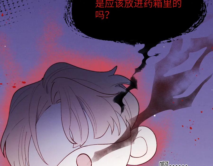 《戎先生的失恋日记》第16话 你要搬走了？ 第14页