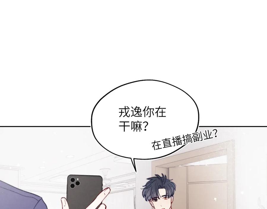 《戎先生的失恋日记》第16话 你要搬走了？ 第104页