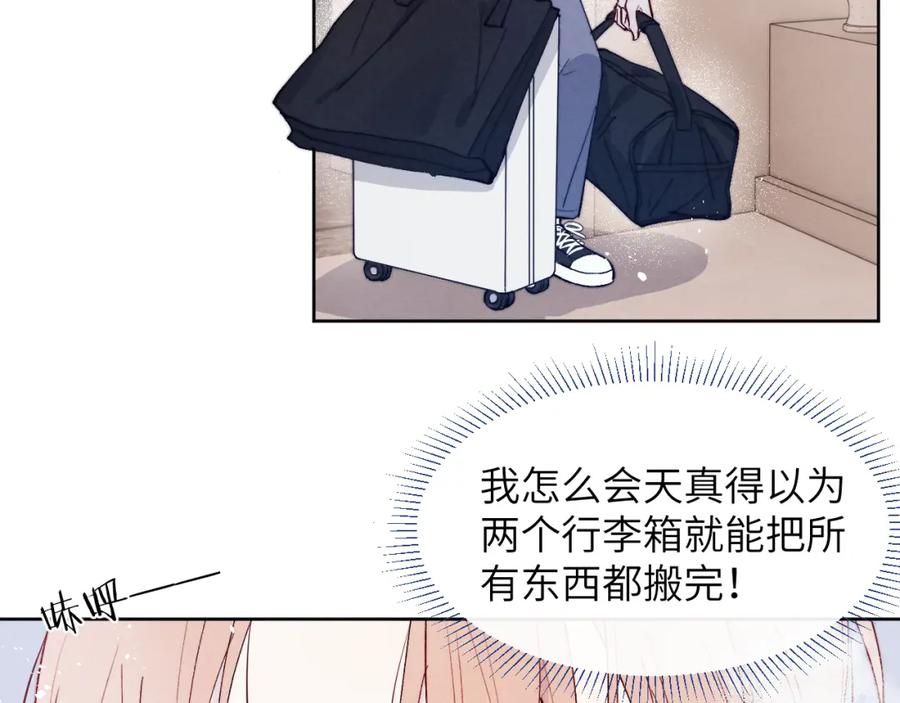 《戎先生的失恋日记》第16话 你要搬走了？ 第26页