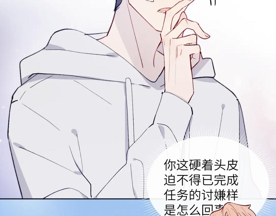 《戎先生的失恋日记》第16话 你要搬走了？ 第19页
